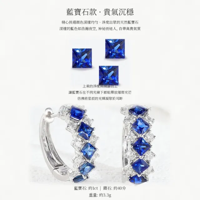 海斯珠寶 1克拉天然藍寶石 18K金耳扣 鑽石點綴 公主方切割 經典排鑲工藝 貴氣沉穩風格 高訂珠寶