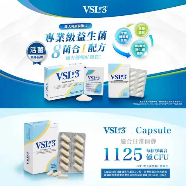 【VSL#3】Capsule 冷凍乾燥益生菌膠囊 x2盒/每盒30粒入(專業級益生菌)