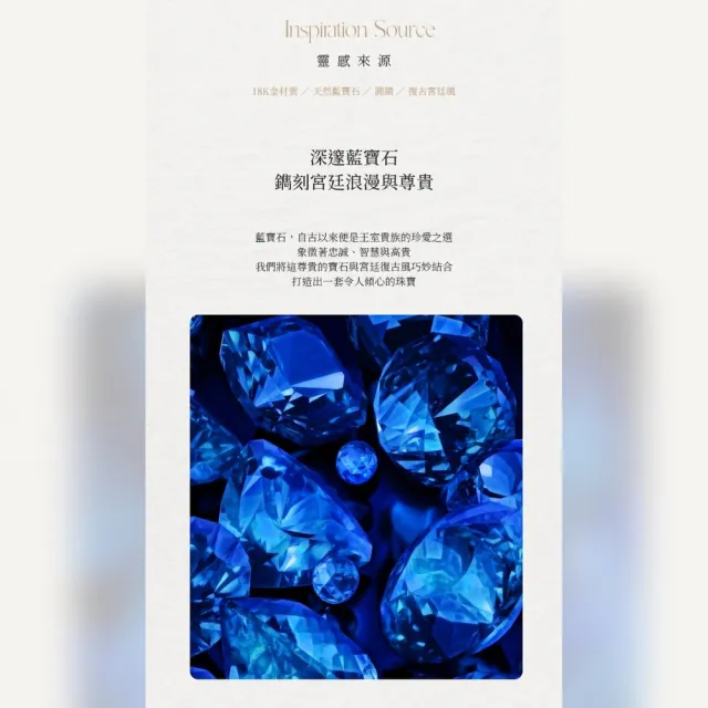 海斯珠寶 1.2克拉天然藍寶石 18K金戒指 鑽石點綴 密鑲工藝 復古宮廷蕾絲造型 紀念日禮物寶