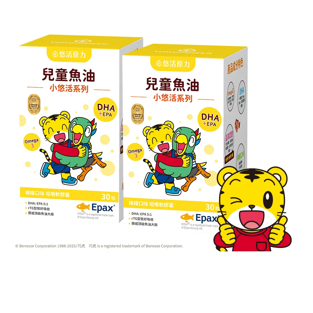【悠活原力】巧虎聯名小悠活兒童魚油咀嚼軟膠囊x2(30粒/瓶 兒童魚球 小魚球)