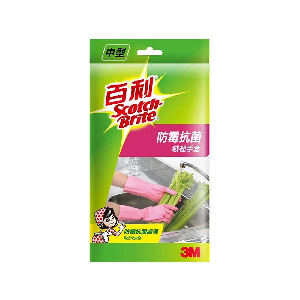 【3M】百利防霉抗菌清潔手套-中型