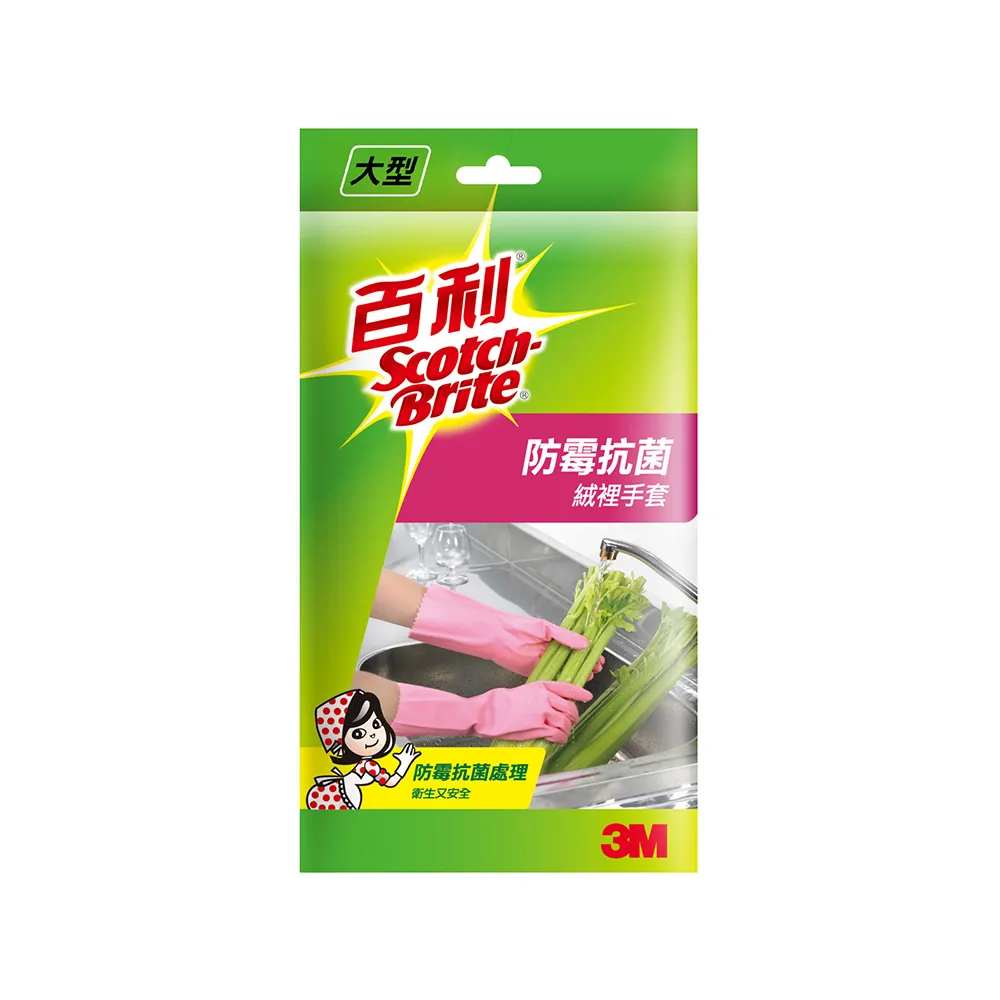 【3M】百利防霉抗菌家用清潔手套-大型