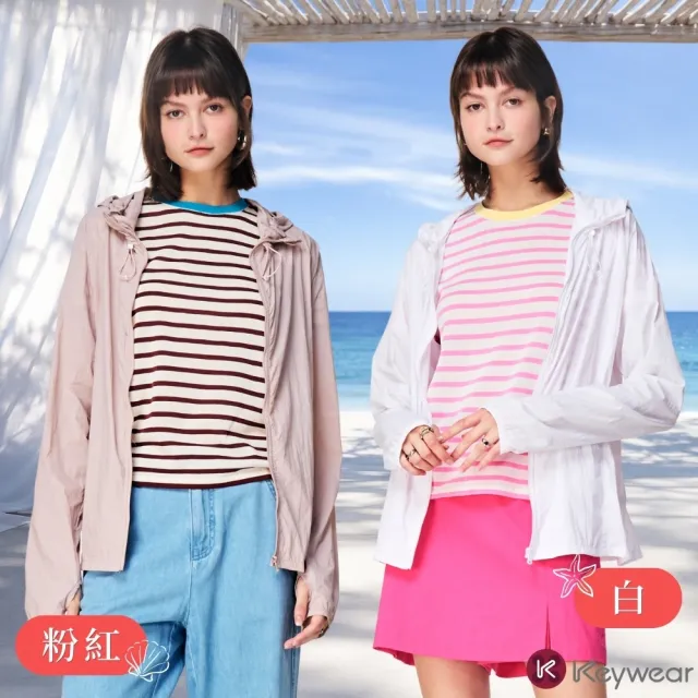 【KeyWear 奇威名品】超強抗UV輕盈時尚防曬外套(共6色)