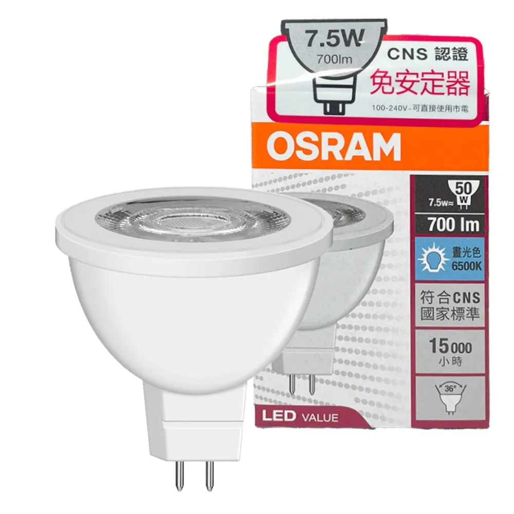 【Osram 歐司朗】4入 星亮 LED 7W MR16 杯燈 3000K 黃光 36D 不可調光 全電壓