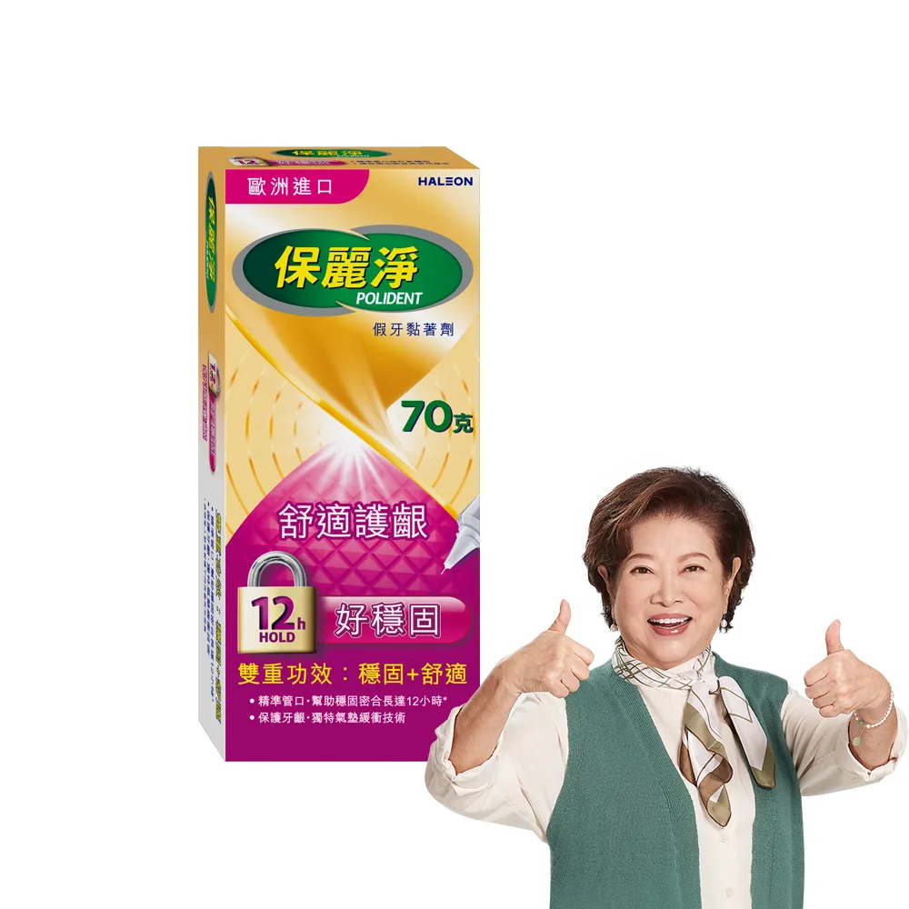 【Polident 保麗淨】假牙黏著劑 未滅菌_好穩固舒適護齦 70g