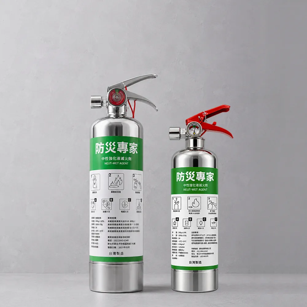 【防災專家】守護者迷你型+經典型中性強化液不鏽鋼滅火劑2入組(台灣製造 國家認證 環保無毒)