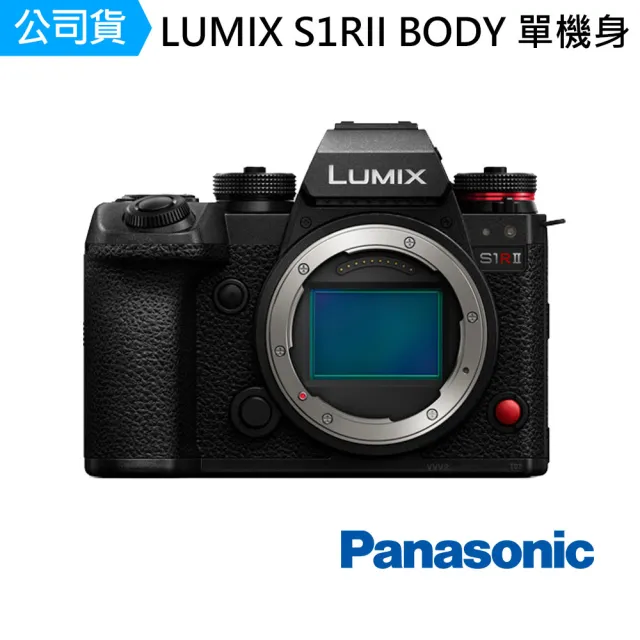 【Panasonic 國際牌】LUMIX S1RII BODY 單機身 全片幅微單眼相機 S1RM2(公司貨)
