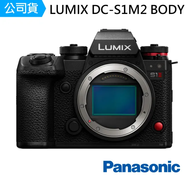 【Panasonic 國際牌】LUMIX S1II DC-S1M2 單機身 全片幅微單眼相機(公司貨)