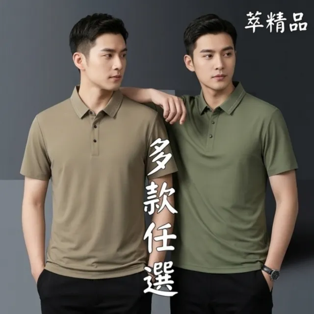 【米蘭精品】現貨限搶 POLO衫男短袖上衣高彈力涼爽男裝短袖T恤高爾夫球衫排汗男襯衫(冰絲男裝5色t1kw38 B)