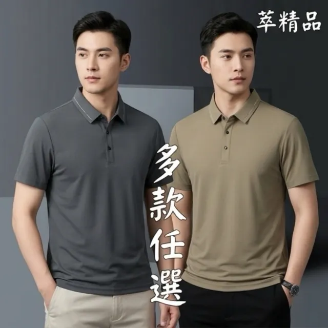 【米蘭精品】現貨限搶 POLO衫男短袖上衣高彈力涼爽男裝短袖T恤高爾夫球衫排汗男襯衫(冰絲男裝5色t1kw38 B)