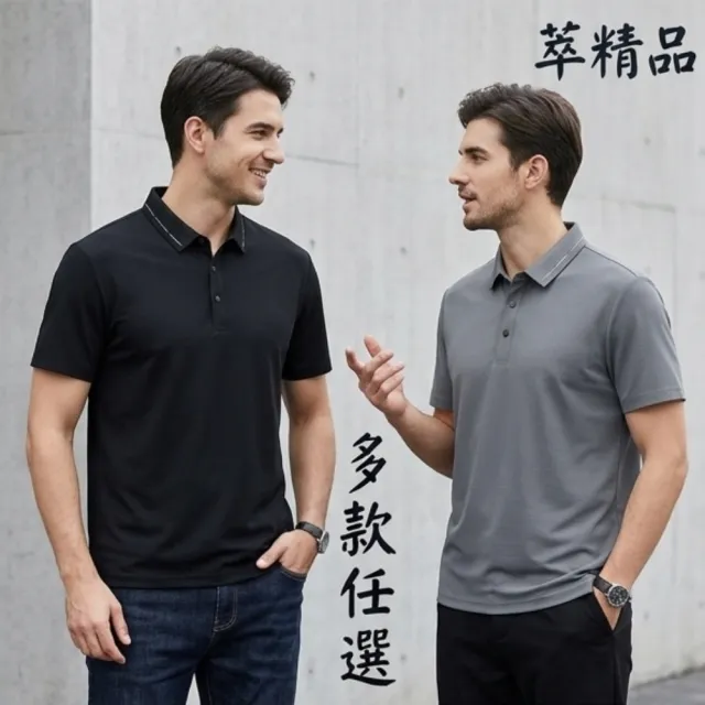 【米蘭精品】現貨限搶 POLO衫男短袖上衣高彈力涼爽男裝短袖T恤高爾夫球衫排汗男襯衫(冰絲男裝5色t1kw38 B)