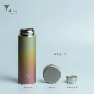 【Titanium 鈦造】鈦造420保溫瓶 鈦色暈彩系列 420ml (鈦保溫瓶 鈦保溫杯 運動水壺 保溫瓶 環保杯)