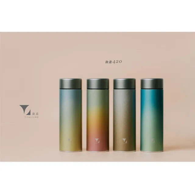 【Titanium 鈦造】鈦造420保溫瓶 鈦色暈彩系列 420ml (鈦保溫瓶 鈦保溫杯 運動水壺 保溫瓶 環保杯)