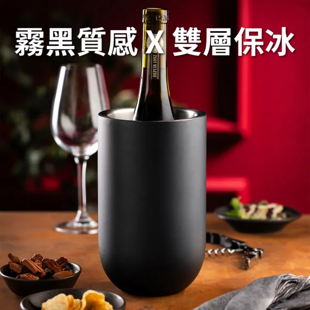 【Utopia】英國 雙層不鏽鋼冰桶 霧黑 / 冰酒桶 冰鎮桶 保冰桶 冰塊桶
