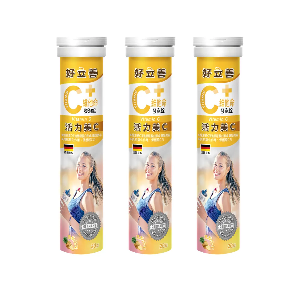【Heilusan 好立善】維他命C發泡錠20錠3入組(鳳梨口味 保護力.促進膠原蛋白形成.抗氧化)