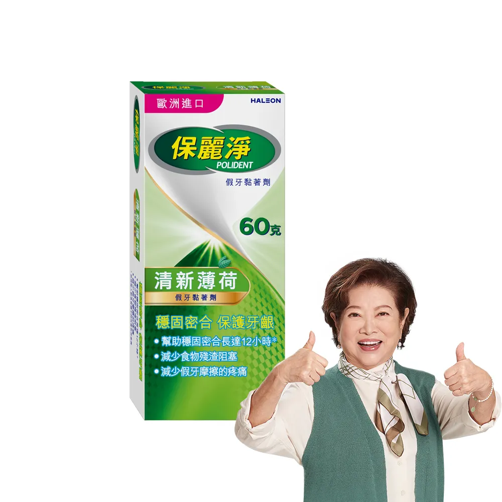 【Polident 保麗淨】假牙黏著劑1入-清新薄荷(60g/入)