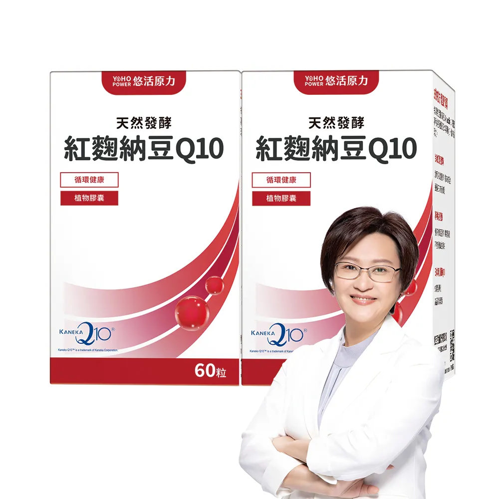 【悠活原力】悠活紅麴納豆Q10膠囊x2盒(60粒/盒 共120粒 非使用小林紅麴)