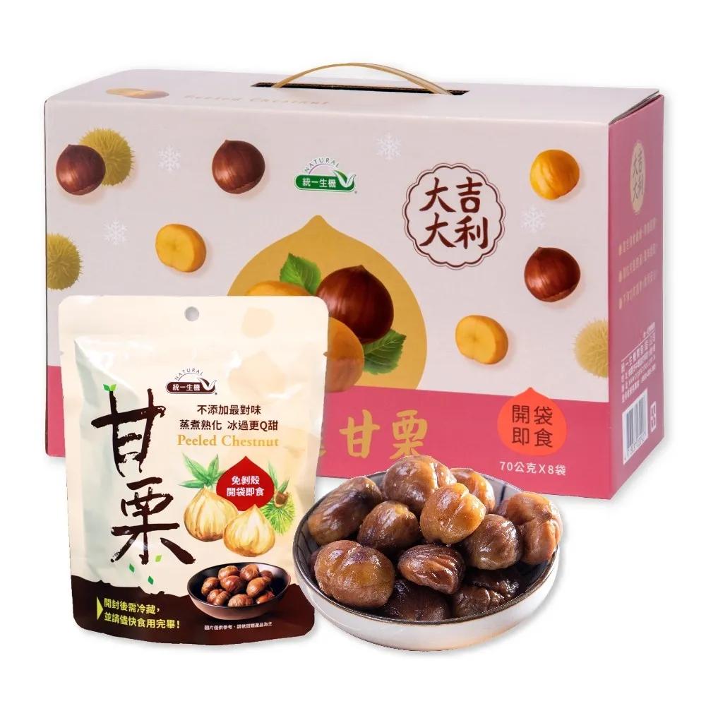 【統一生機】嚴選甘栗禮盒(70gx8包x1盒_禮盒/送禮)