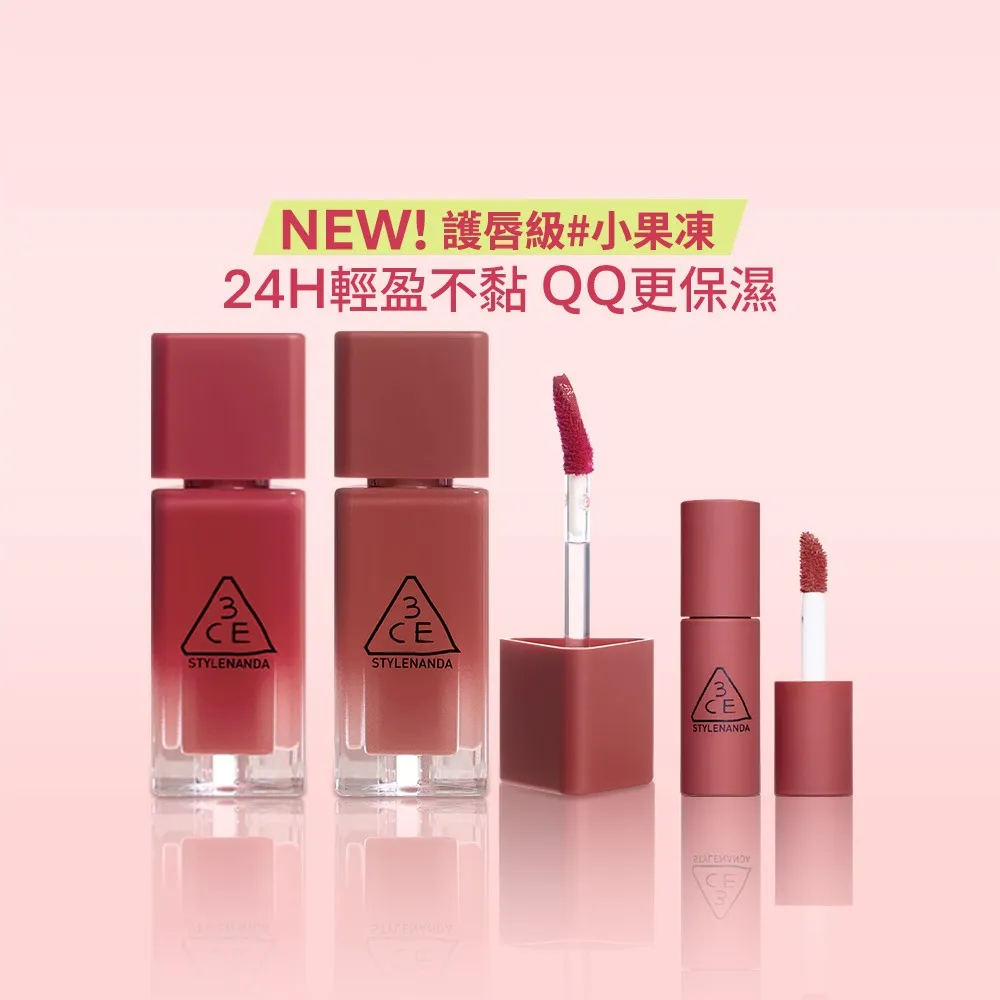 【3CE】果凍護唇蜜2入組 #Gummy #喜珗同款#護唇級小果凍(唇釉/唇蜜/口紅/護唇蜜/唇油/潤唇膏/水潤光澤)