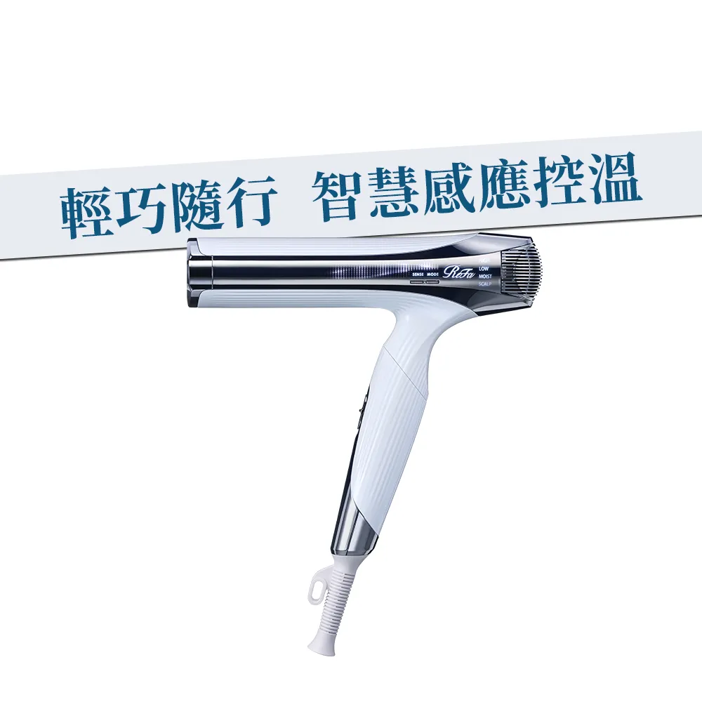 【ReFa 黎琺】官方旗艦店 BEAUTECH DRYER SMART W 水潤隨行吹風機(國際電壓/輕巧摺疊)