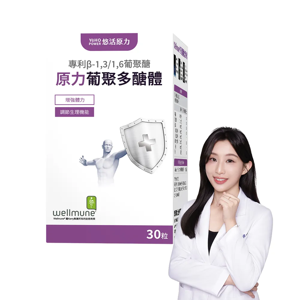 【悠活原力】原力葡聚多醣體膠囊(30粒/盒 )
