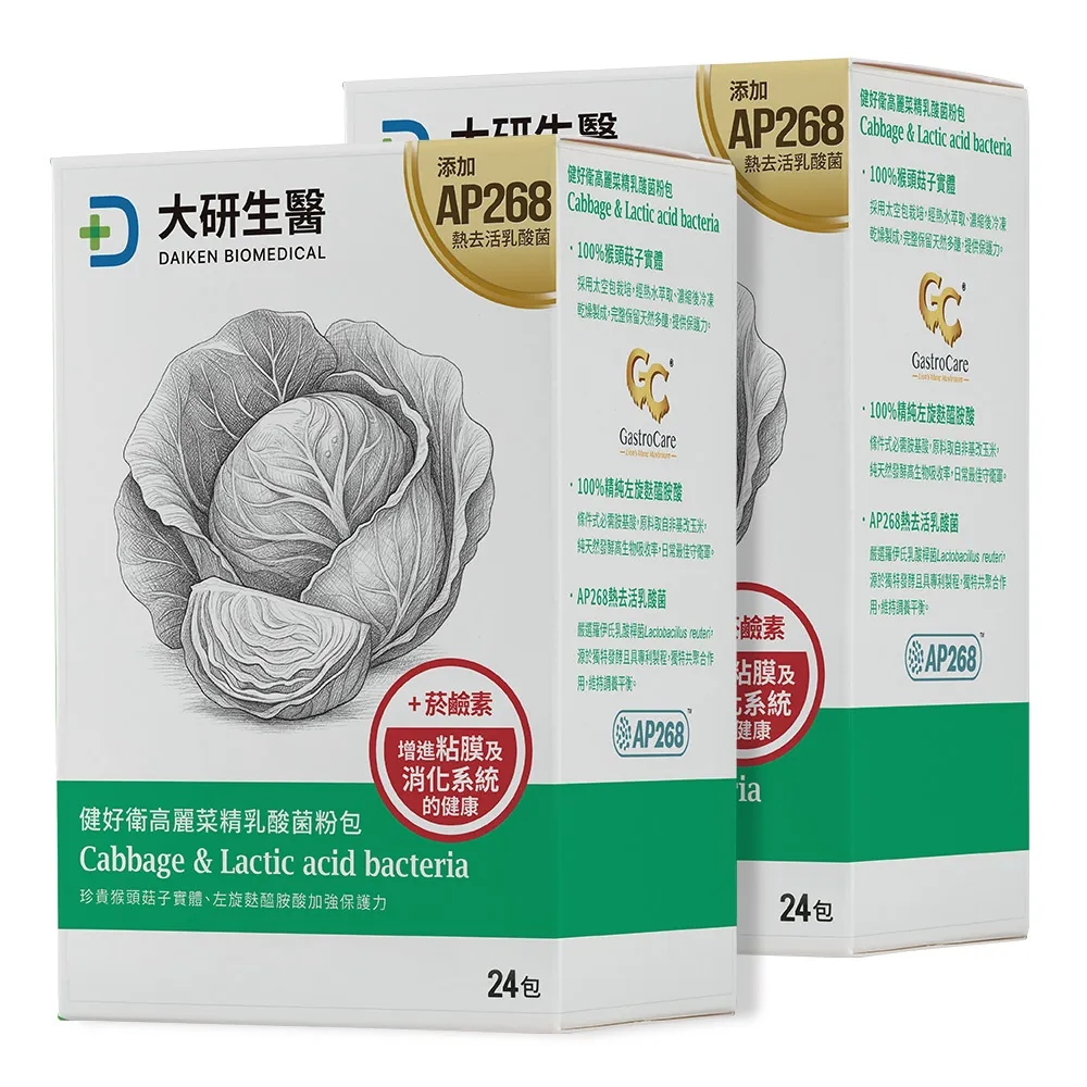 【大研生醫】健好衛高麗菜精乳酸菌粉包2入組-麩醯胺酸.猴頭菇子實體(共48包)