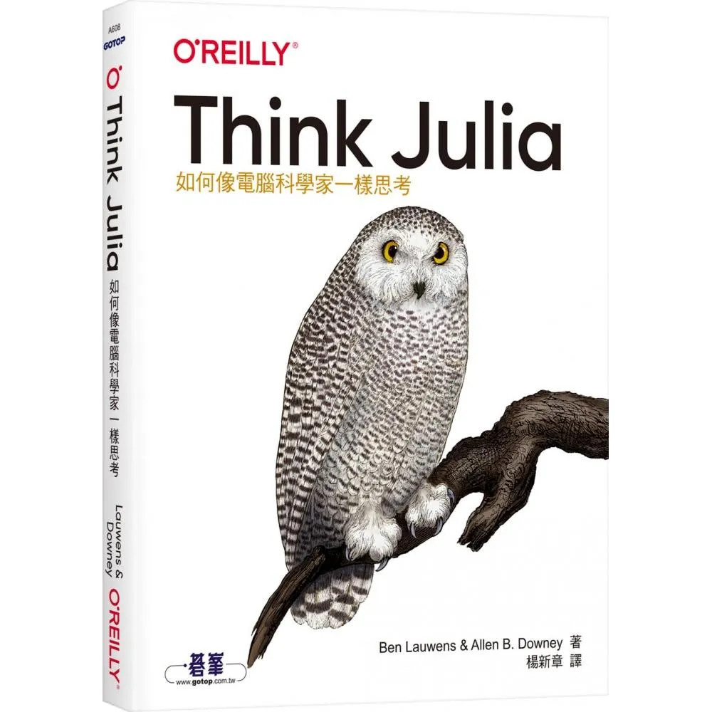  Think Julia｜如何像電腦科學家一樣思考