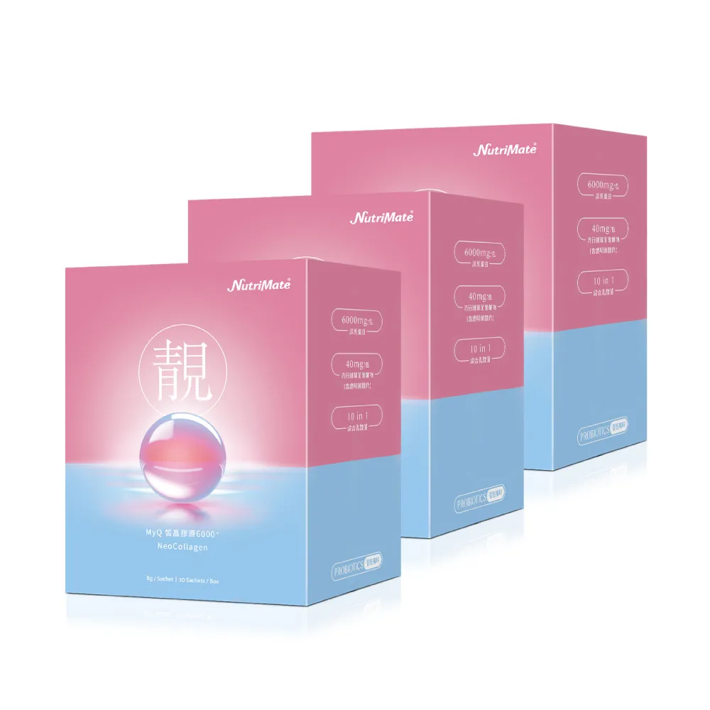 【Nutrimate 你滋美得】MyQ皙晶膠原蛋白6000plus 3盒組(共90包/膠原蛋白/玻尿酸/神經醯胺/益生菌/燕窩精萃)