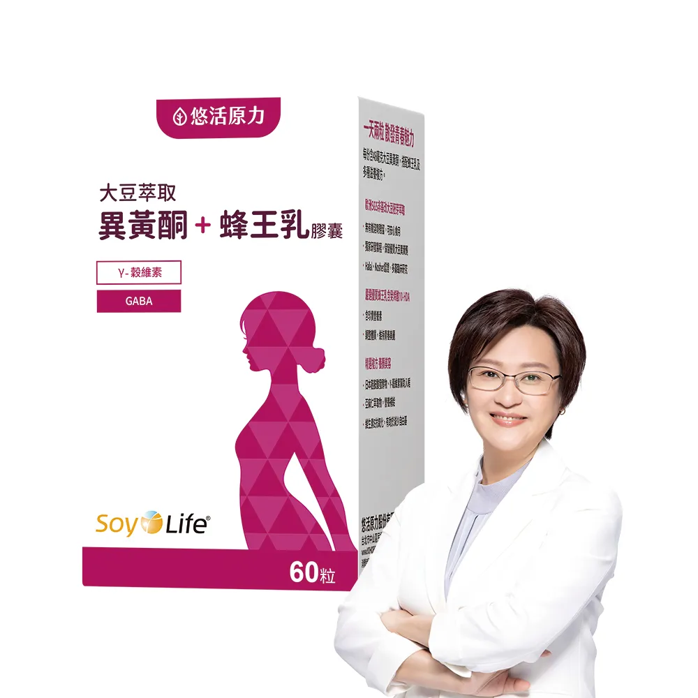 【悠活原力】悠活大豆萃取異黃酮+蜂王乳膠囊(60粒/盒 大豆異黃酮 更年期 GABA 幫助入睡)