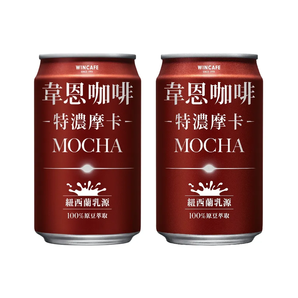 【黑松】韋恩咖啡特濃摩卡320mlx2箱 共48入(含糖摩卡咖啡)(TQF微笑標章)