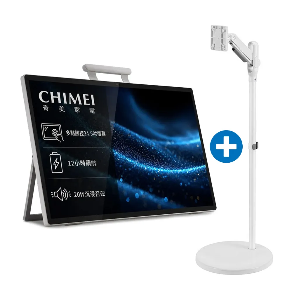 【CHIMEI 奇美】24.5吋GO奇機256GB 可攜式+觸控智慧螢幕(GO奇機支架組)