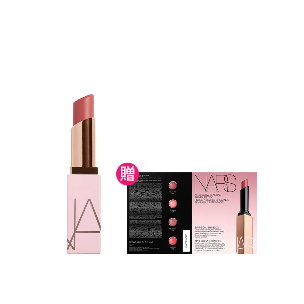 【NARS】官方直營 激情過後嫩唇膏(全新升級) 新色上市