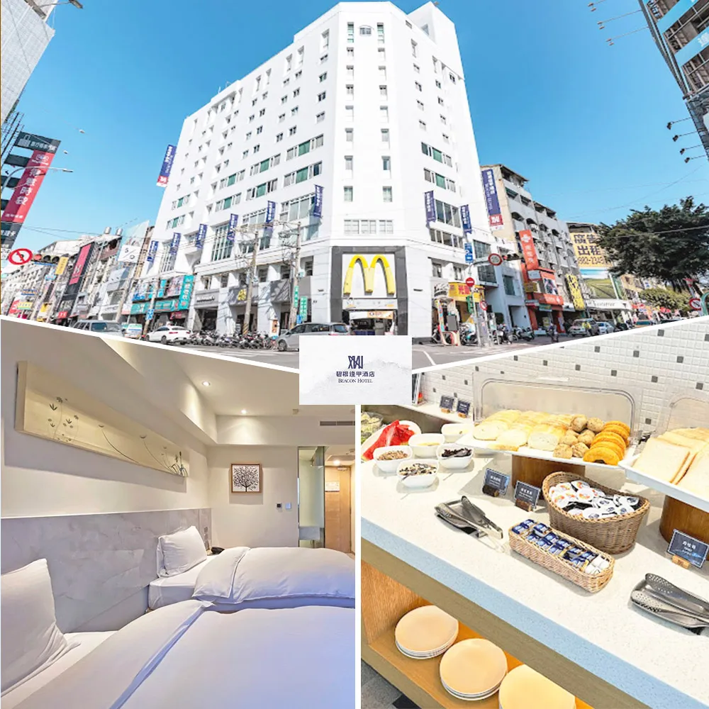 【台中碧根逢甲酒店】2大1小含2客早餐★平日限時升等經典客房(樓下即是逢甲商圈)