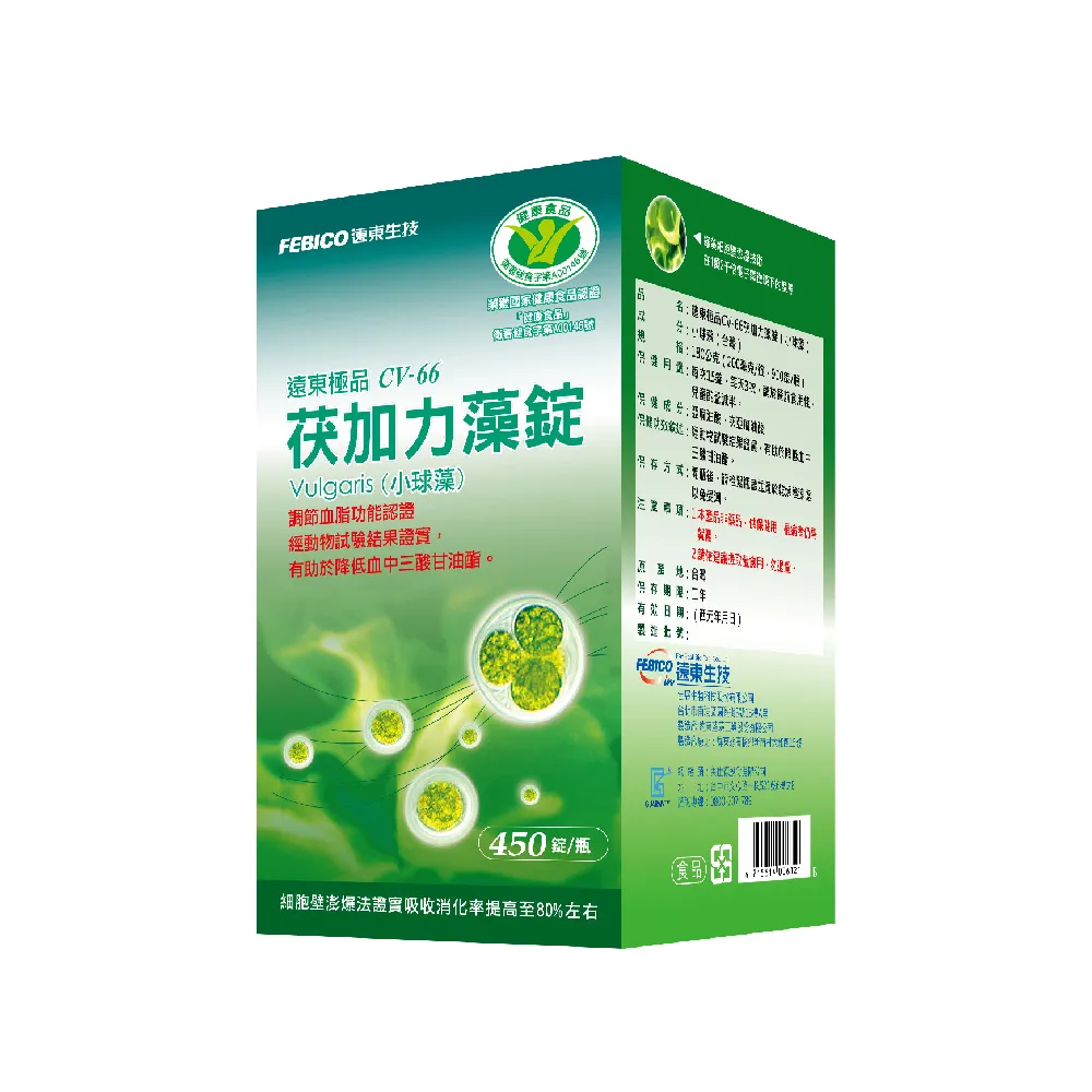 遠東極品CV-66茯加力藻錠-450錠/瓶(綠藻 小球藻  藻類  藻)