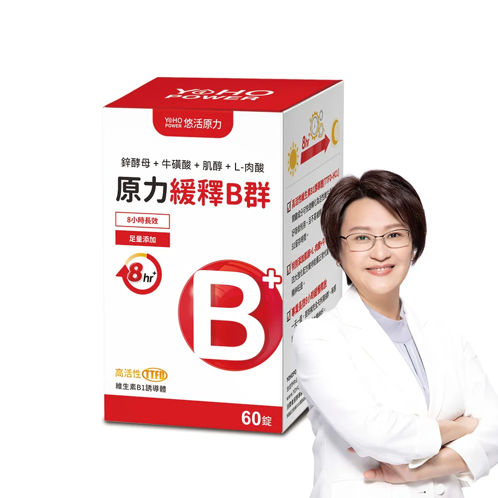 【悠活原力】原力緩釋維生素B群 緩釋膜衣錠X1盒(60粒/瓶 添加葉酸 牛磺酸 鋅 )