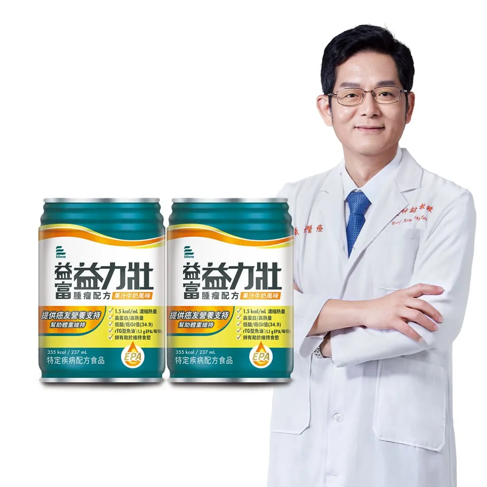 【益富】益力壯腫瘤配方-果汁牛奶風味 237ml*24入*2箱(癌症適用 魚油EPA、高蛋白、低糖)