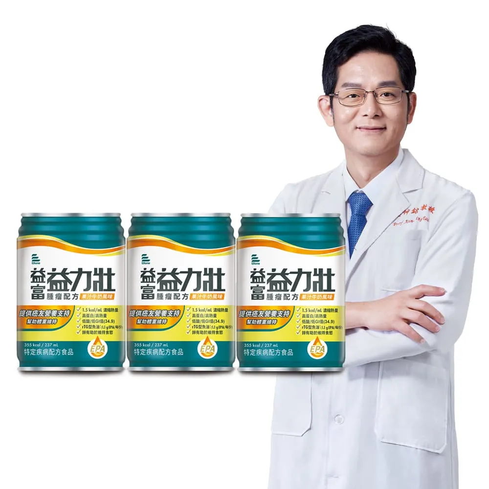 【益富】益力壯腫瘤配方-果汁牛奶風味 237ml*24入*3箱(癌症適用 魚油EPA、高蛋白、低糖)