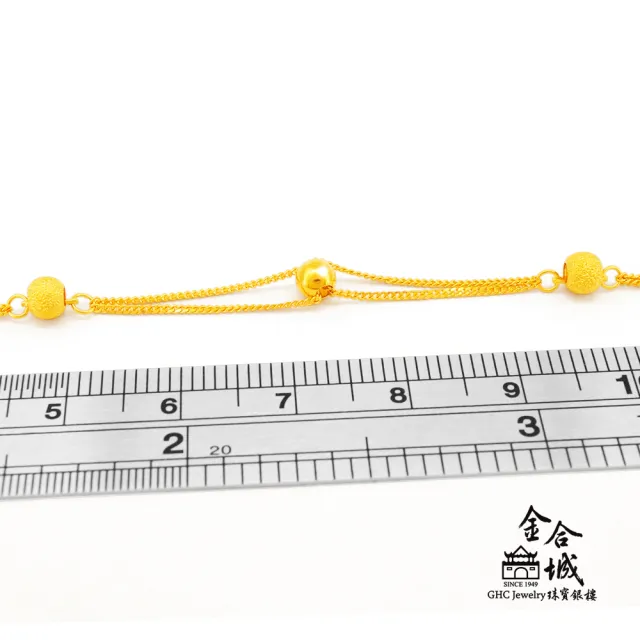 【金合城】純黃金小金珠手鍊 2B00441(金重約0.78錢)