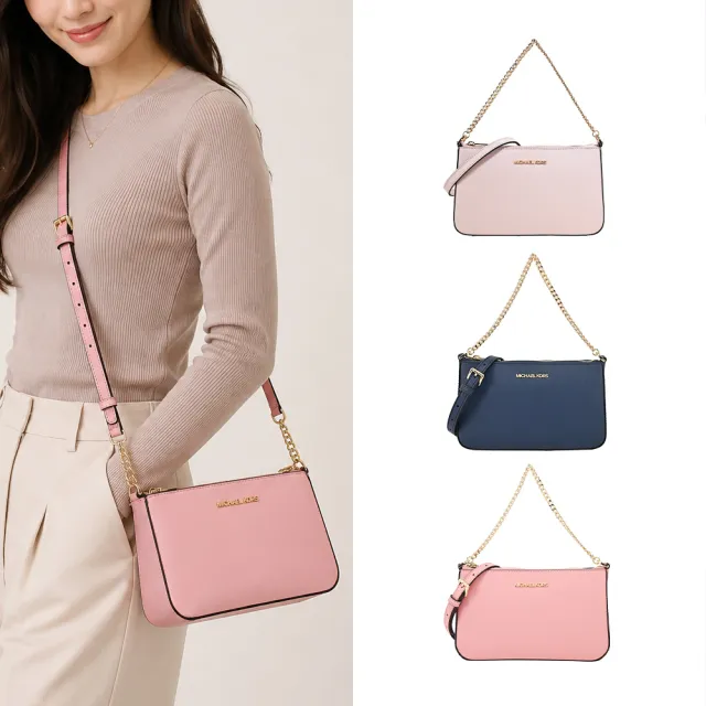 【Michael Kors】JET SET鍊條防刮肩背/斜背兩用包(多色選)