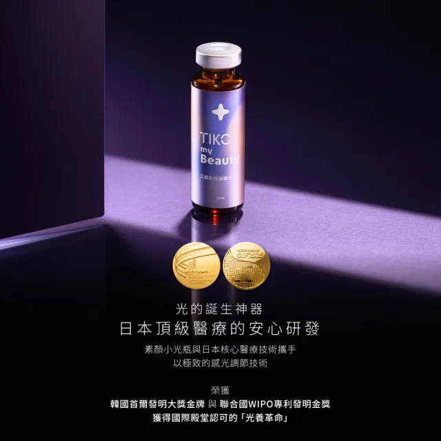 【TIKO 提刻】鳳小岳代言推薦三胜肽光泌賦活飲(20ml/入)共21入-素顏小光瓶禮盒組