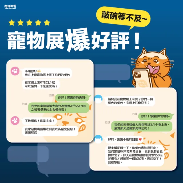 【PAW PAW LAND 肉球世界】南極磷蝦大肉包美毛包45g×100入(貓咪主食餐包 益生元 牛磺酸)