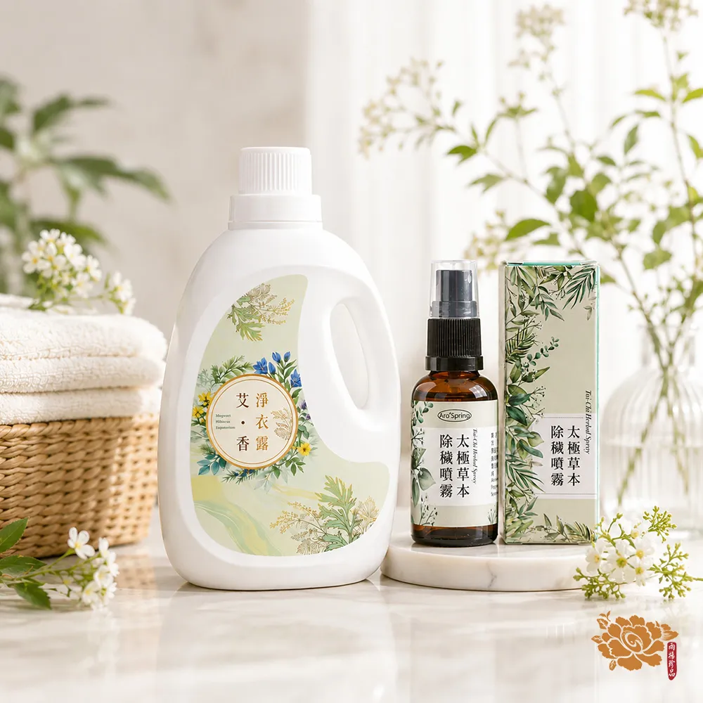 【雨揚】草本守護組-艾草除穢淨衣露2000mlx1+除穢噴霧30mlx1(洗衣精/淨化驅穢/去除負能量/保平安/潔淨守護)
