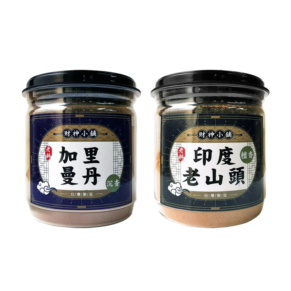 【財神小舖】老料 天然沉檀淨香粉&供香粉(鬼月 中元普渡 兩款任選 保平安 開運 招財 淨化空間 拜拜香)