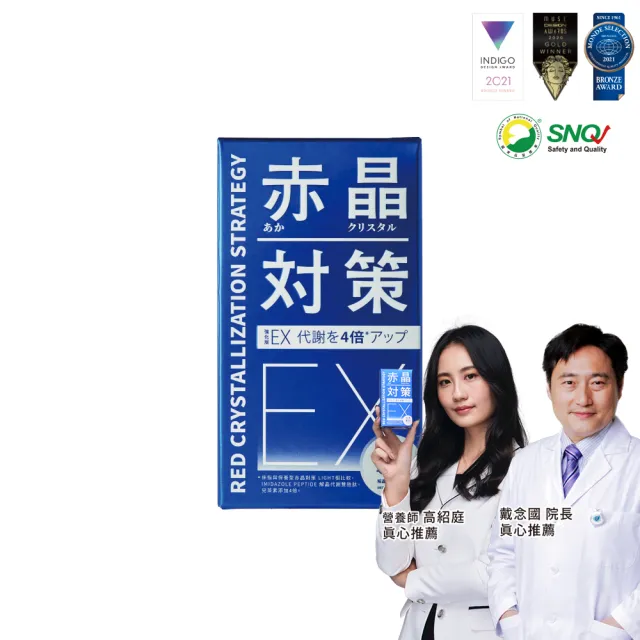 【TAIZAKU 火星生技】強化型 赤晶對策EX 30日份 60錠/盒 (海鮮救星 男性保健)