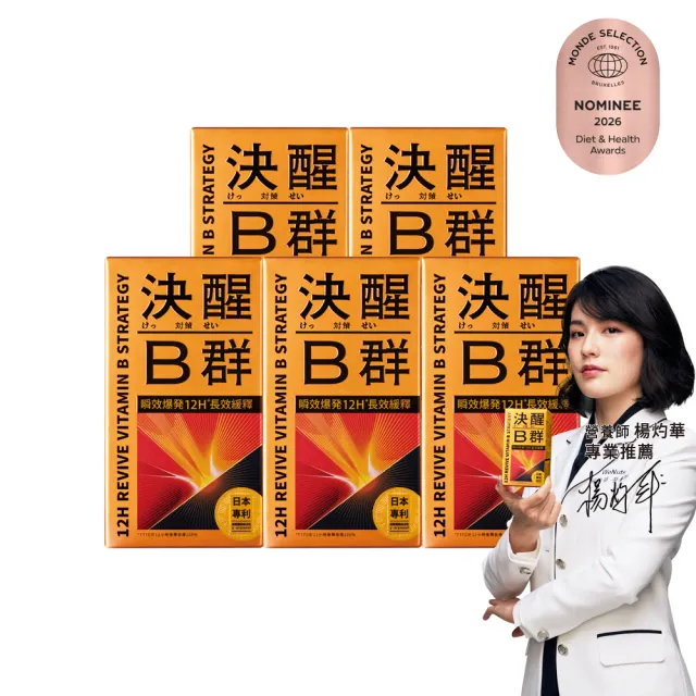 【TAIZAKU 火星生技】決醒對策B群 4送1入 60錠/盒(維他命 12小時長效緩釋 精神 體力 集中)