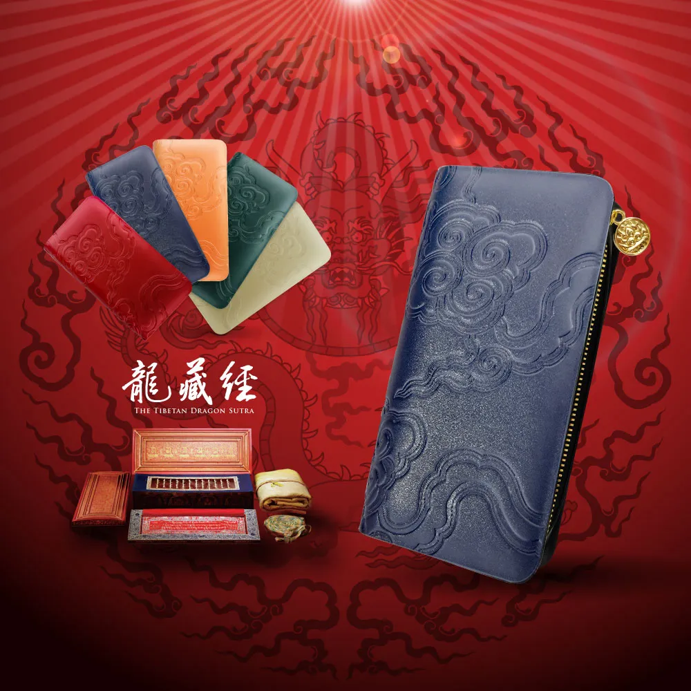 【好運道】龍藏萬福-故宮龍藏經護法財庫包(存摺包 印鑑包 開運 招財)