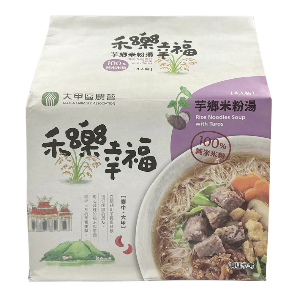【大甲區農會】禾樂幸福-芋鄉米粉湯280g/包