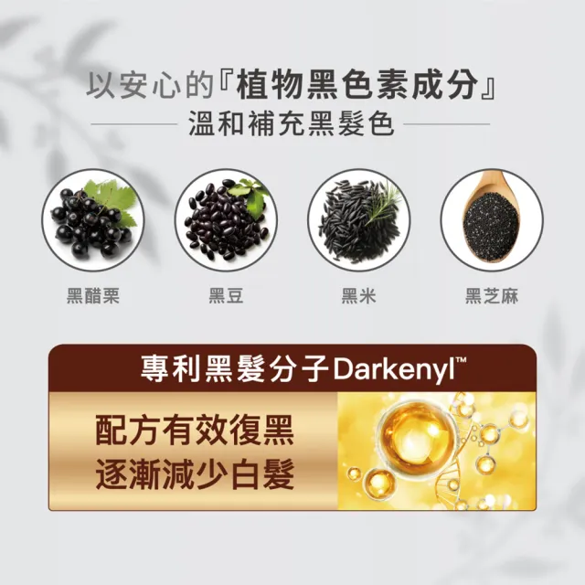 【美吾髮】植優漸進復黑菁華露護髮超值2+1組(多色任選/遮白/灰白髮/植萃/有機)