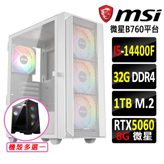 【微星平台】I5 十核 RTX 5060 {方仙盟V}電競機(I5-14400F/B760/32G D4/1TB)