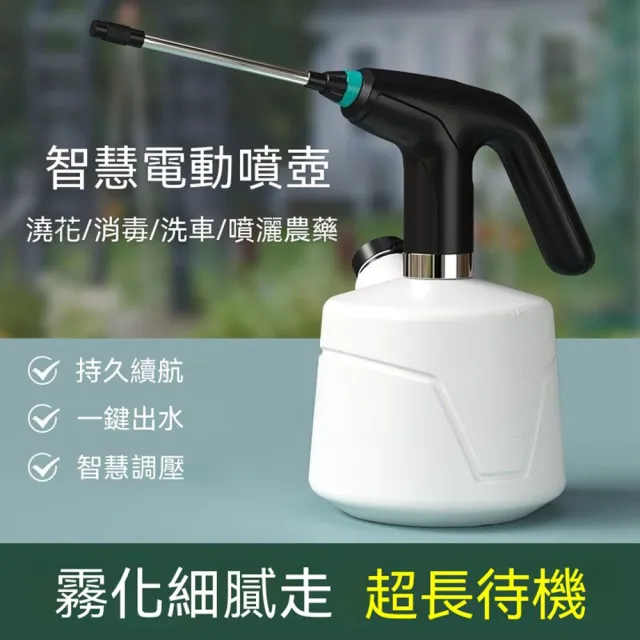 【AnDa 安達】電動噴壺澆花神器家用消毒塑料灑水壺自動澆水壺噴水壺清潔噴霧器